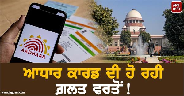 supreme court  aadhaar card  central government  reply  petition