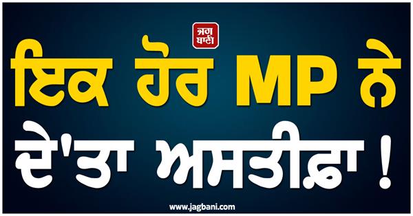 tmc  mamata banerjee  mp  resignation