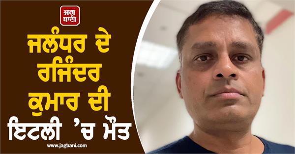 punjabi person in italy