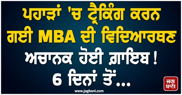 trekking routes missing mba student 6 days
