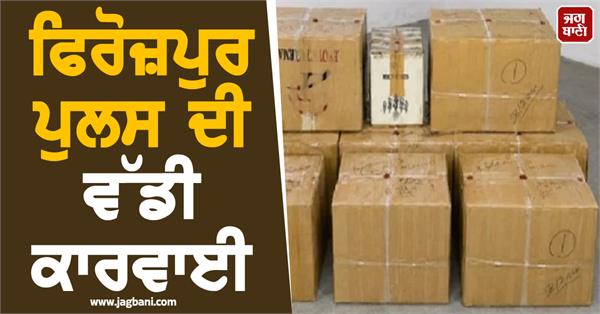 major action by ferozepur police