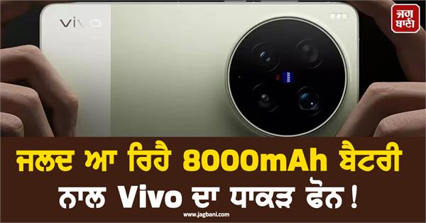 vivo s flagship phone with 8000mah battery is coming soon