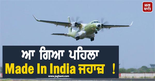 india  made in india  aircraft  flight  indian air force