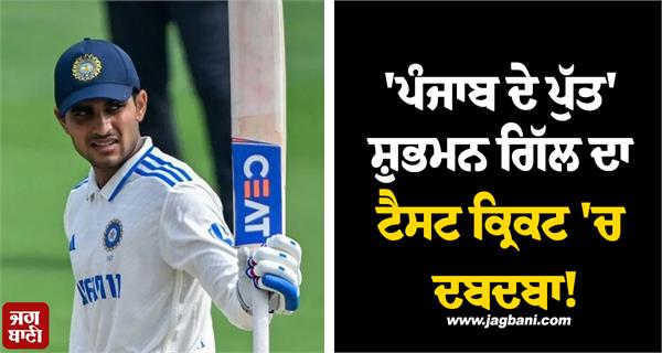 captain shubman gill continues his test form