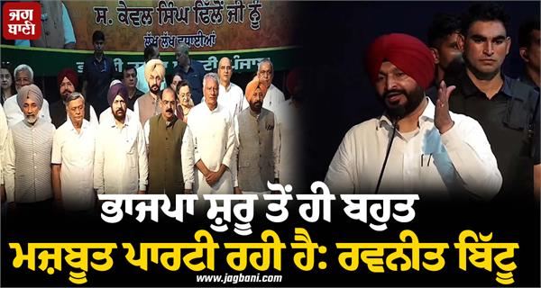 ravneet bittu s big statement