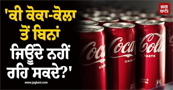 debate on coca cola