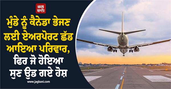 canada visa delhi airport