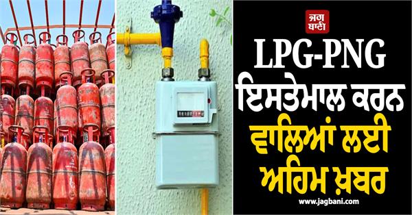 important news for lpg png users  new rules coming into effect from july 1