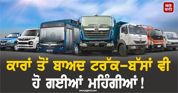 after cars  trucks and buses also became expensive