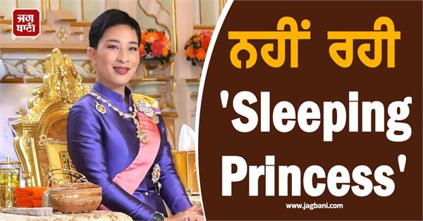 thai princess