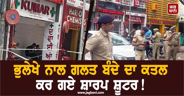 shocking revelation in chandigarh case