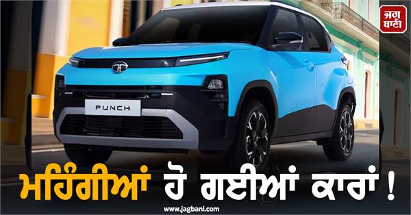 cars have become expensive