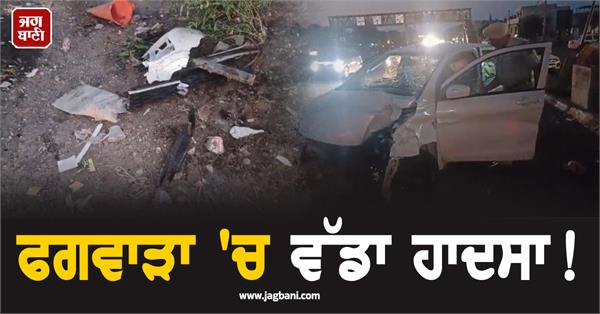 major accident in phagwara