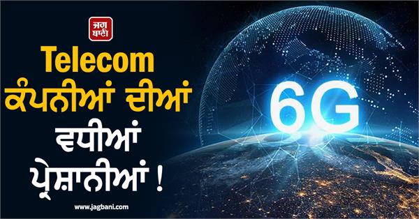 increasing problems of elecom companies