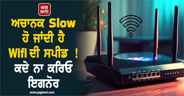 wifi speed suddenly slows down