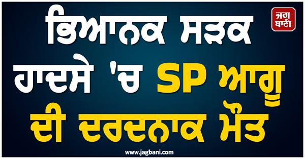 road accident  samajwadi party  leader  death