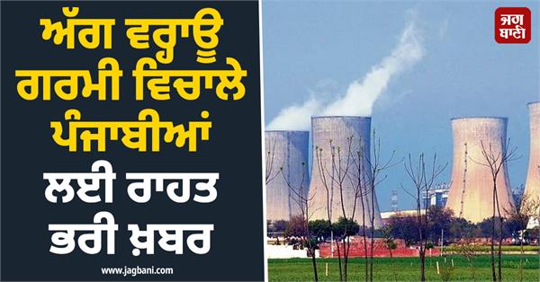 amidst the scorching heat a welcome relief for punjabis