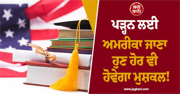 study in usa