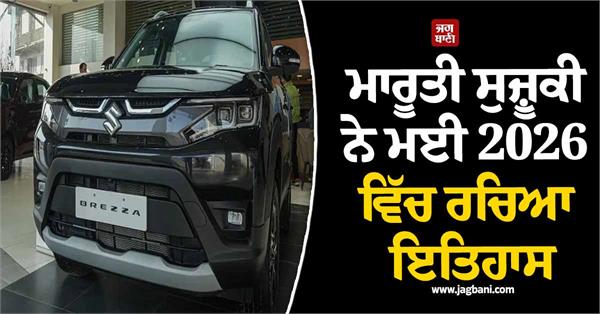 more than 2 42 lakh cars sold in the month record broken