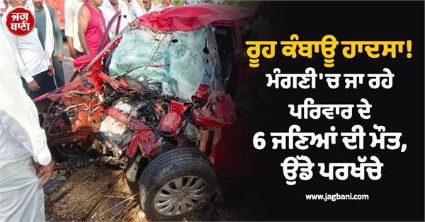 car motorcycle bus collision 6 people