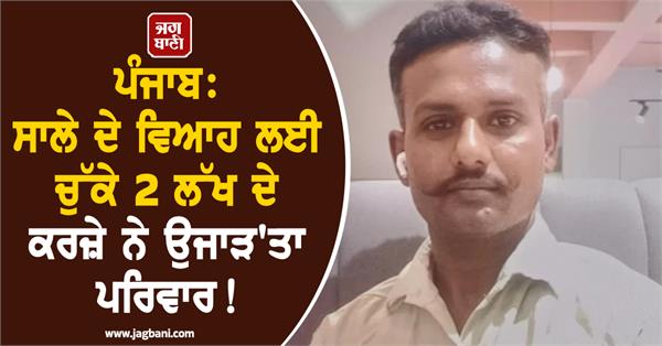shocking incident in fatehgarh sahib