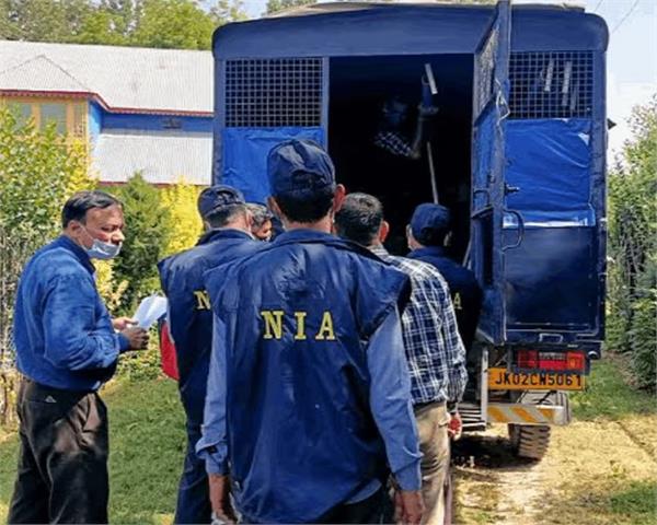 nia  baramulla  terrorism  accused  land seized