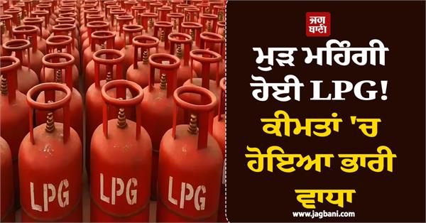 lpg price hike