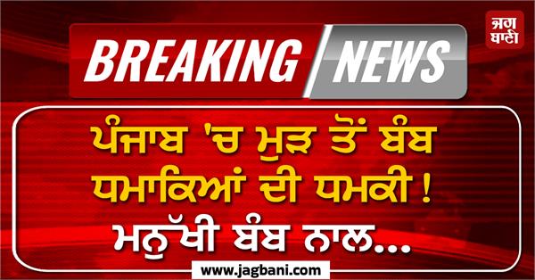 e mail ludhiana