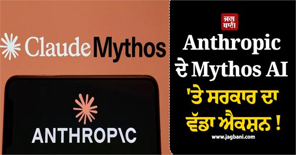 government s big action on anthropic s mythos ai