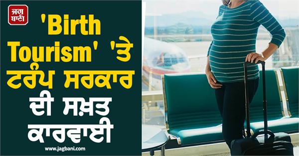 action on birth tourism 
