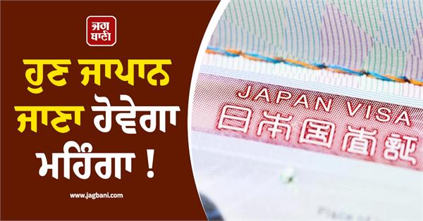 japan hikes visa fees