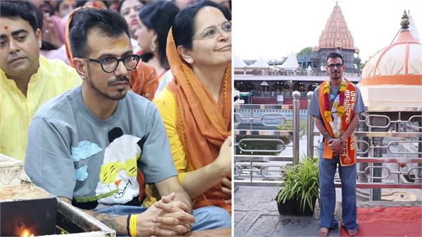 cricketer chahal pays obeisance at lord mahakaleshwar temple
