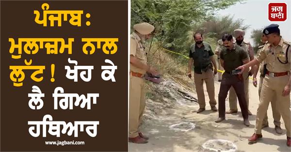 punjab police news