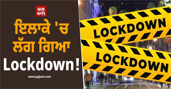 lockdown begun 