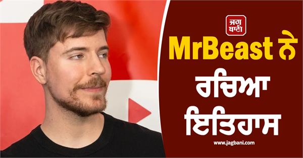 mrbeast made history