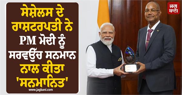 pm modi honors
