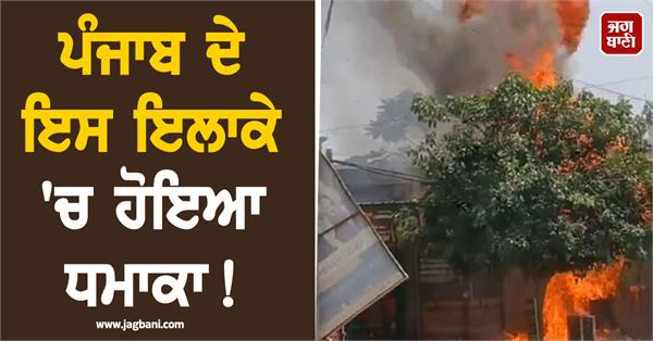 big incident in barnala