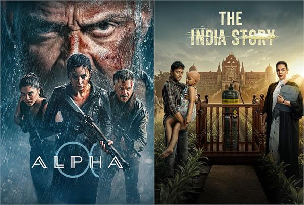 many films  including  alpha  and  the india story   set for july release