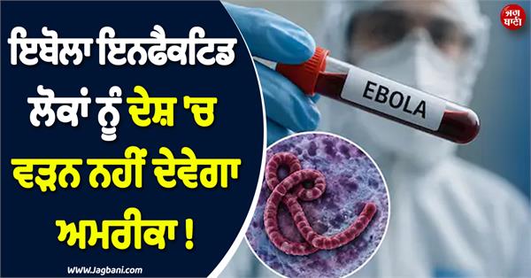 usa ebola center