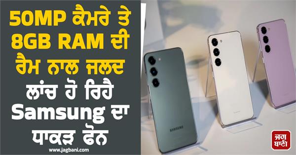 samsung s flagship phone is being launched soon 