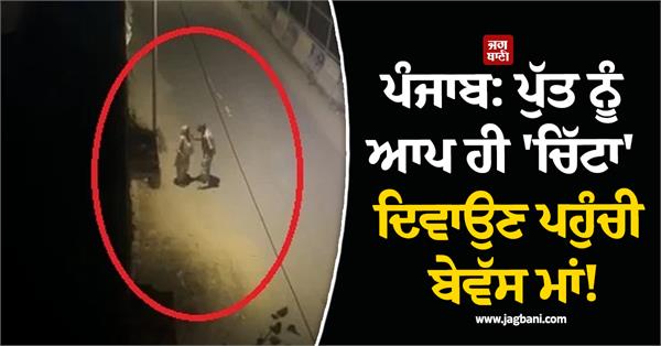 punjab viral video