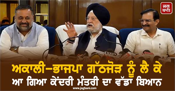 akali dal bjp alliance