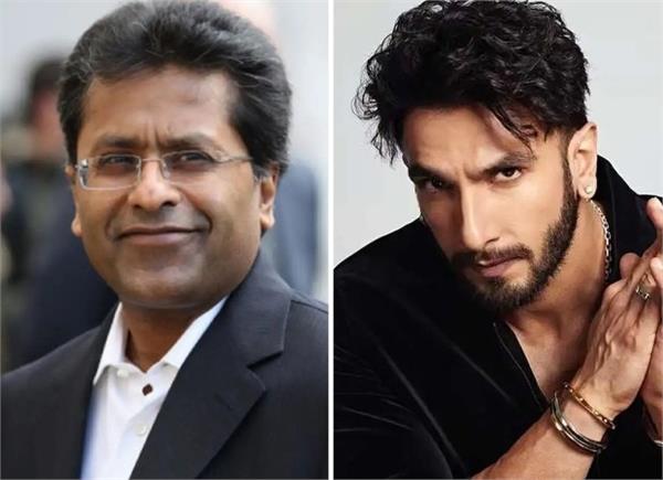 lalit modi reveals his biopic is in works