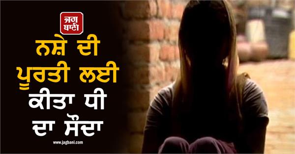 shocking incident