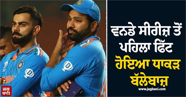 star player passed fitness test