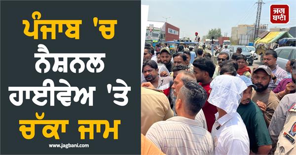 national highway jammed in punjab