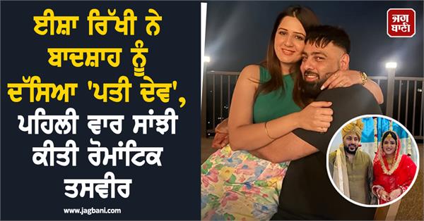 badshah s wife isha rikhi shares first official husband wife pic