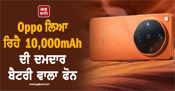 oppo s big blast