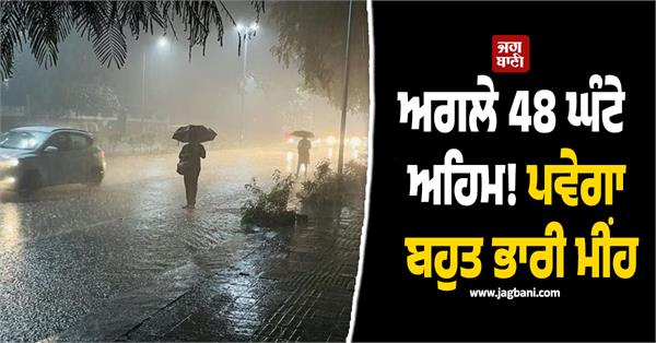 heavy rain alert monsoon
