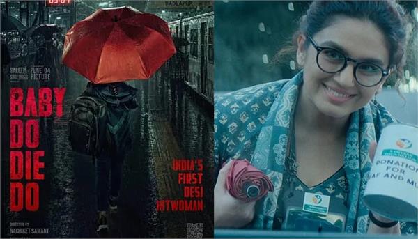 teaser for huma qureshi s  baby do die do  released